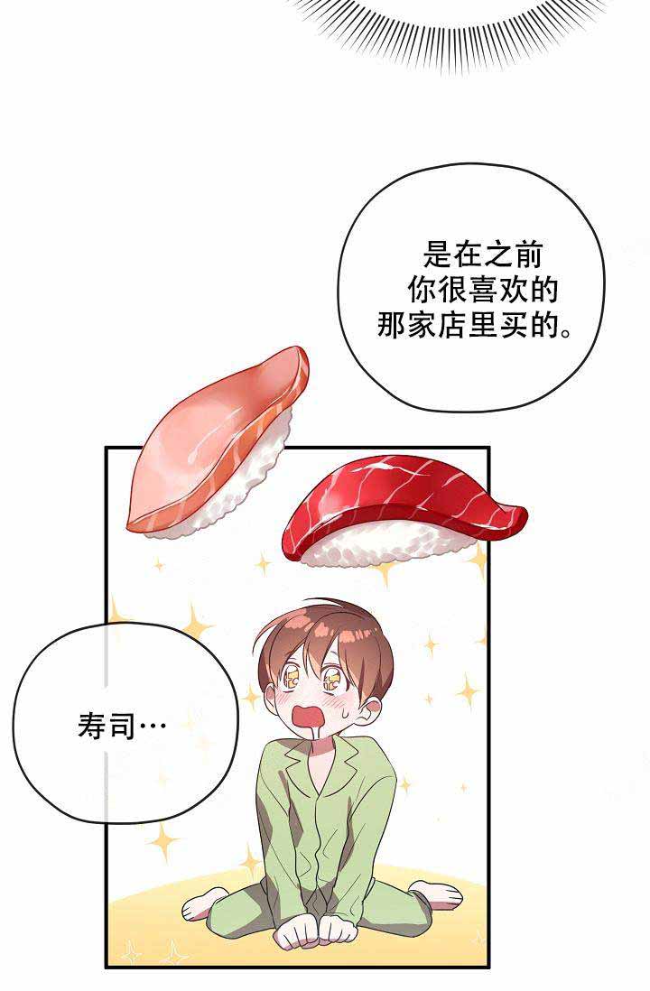 《沉迷于社长》漫画最新章节第58话免费下拉式在线观看章节第【11】张图片