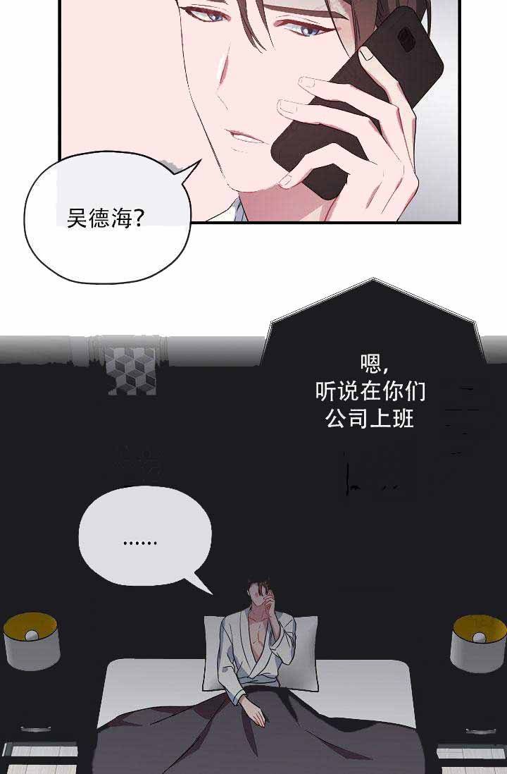 《沉迷于社长》漫画最新章节第10话免费下拉式在线观看章节第【18】张图片