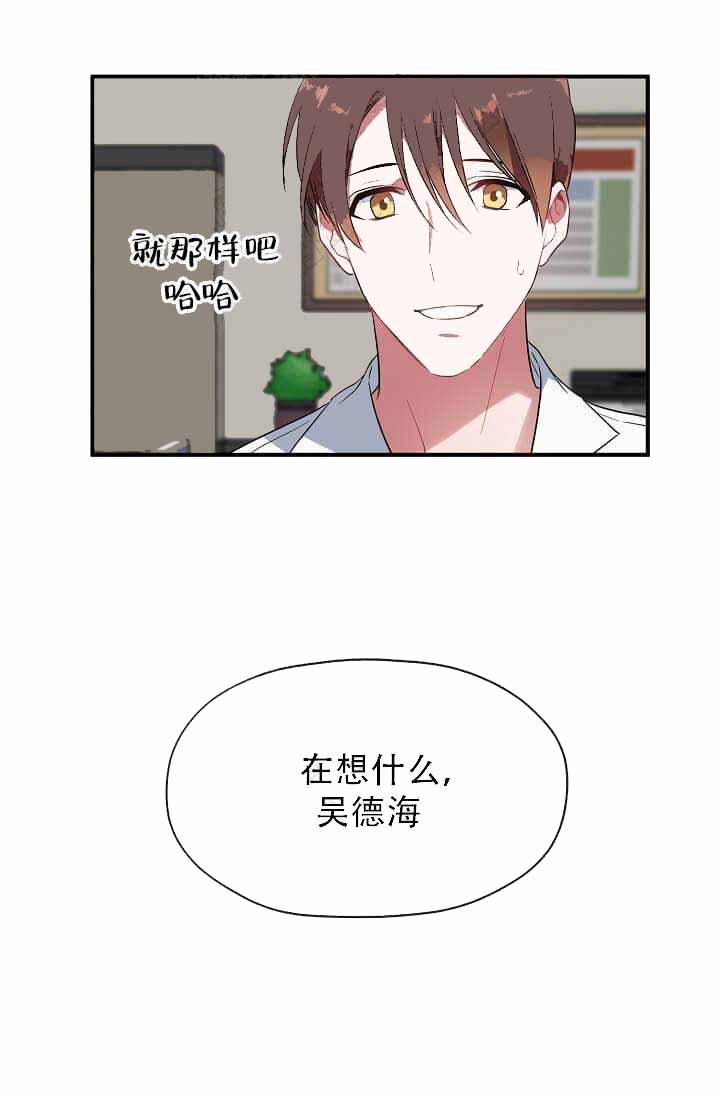 《沉迷于社长》漫画最新章节第11话免费下拉式在线观看章节第【4】张图片