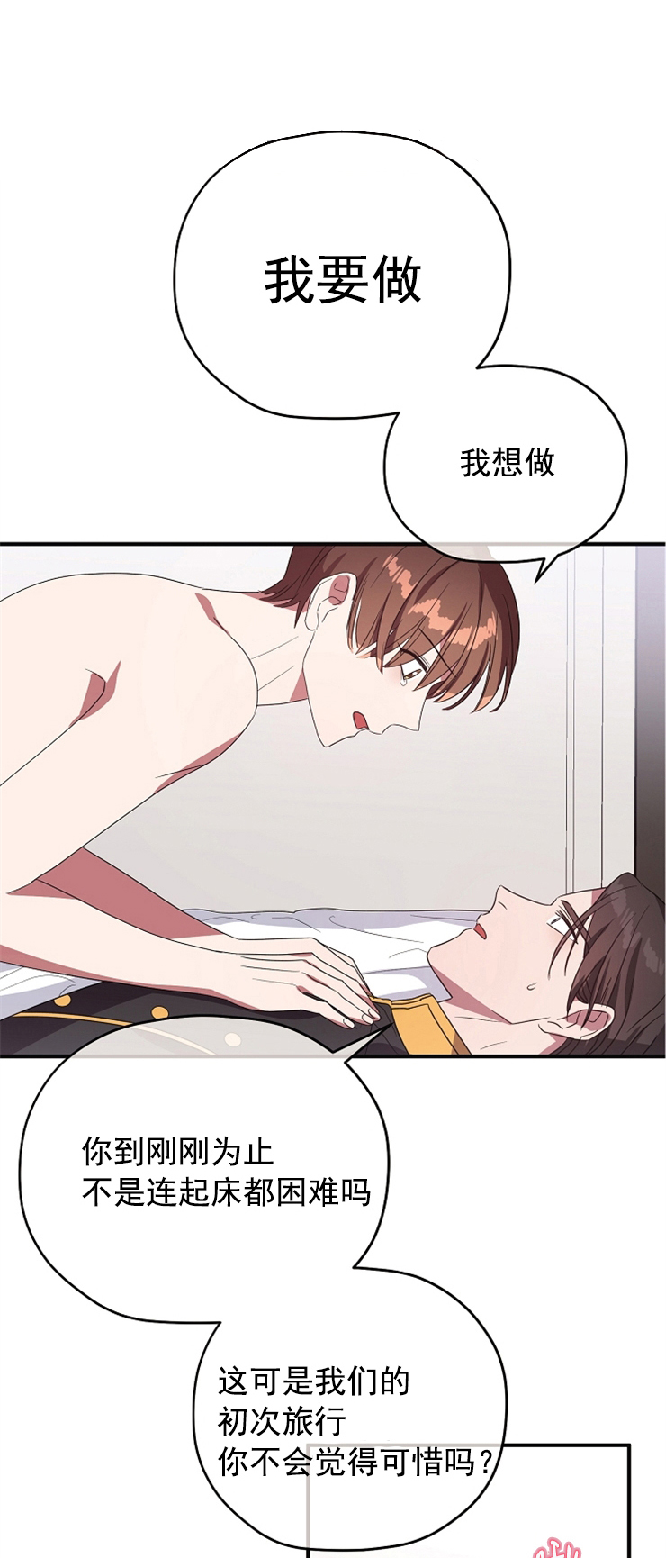 《沉迷于社长》漫画最新章节第83话免费下拉式在线观看章节第【11】张图片