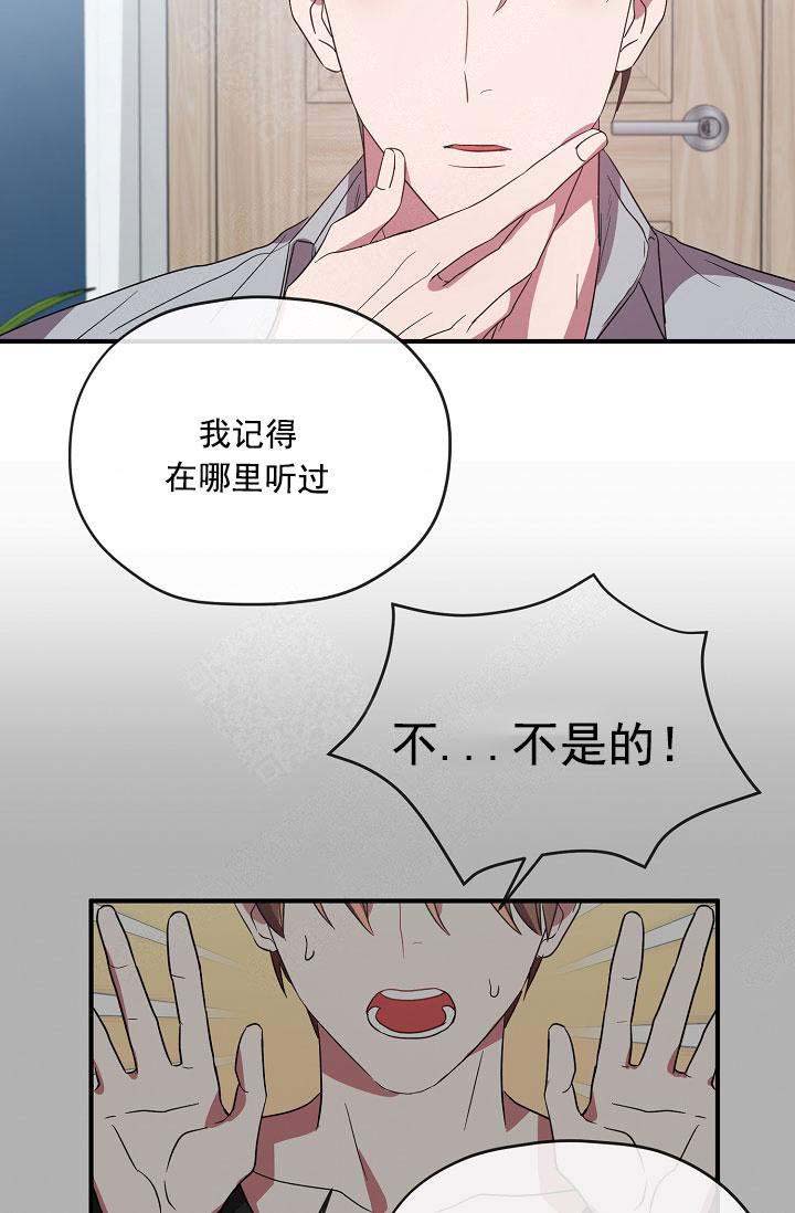 《沉迷于社长》漫画最新章节第70话免费下拉式在线观看章节第【14】张图片