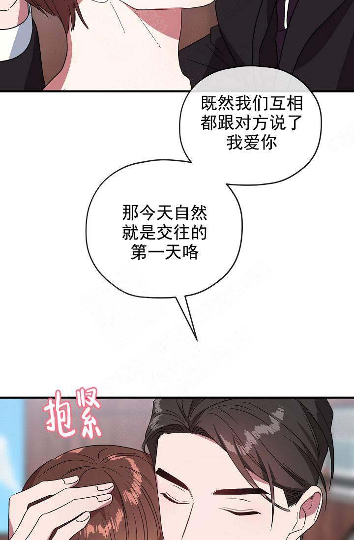 《沉迷于社长》漫画最新章节第73话免费下拉式在线观看章节第【12】张图片