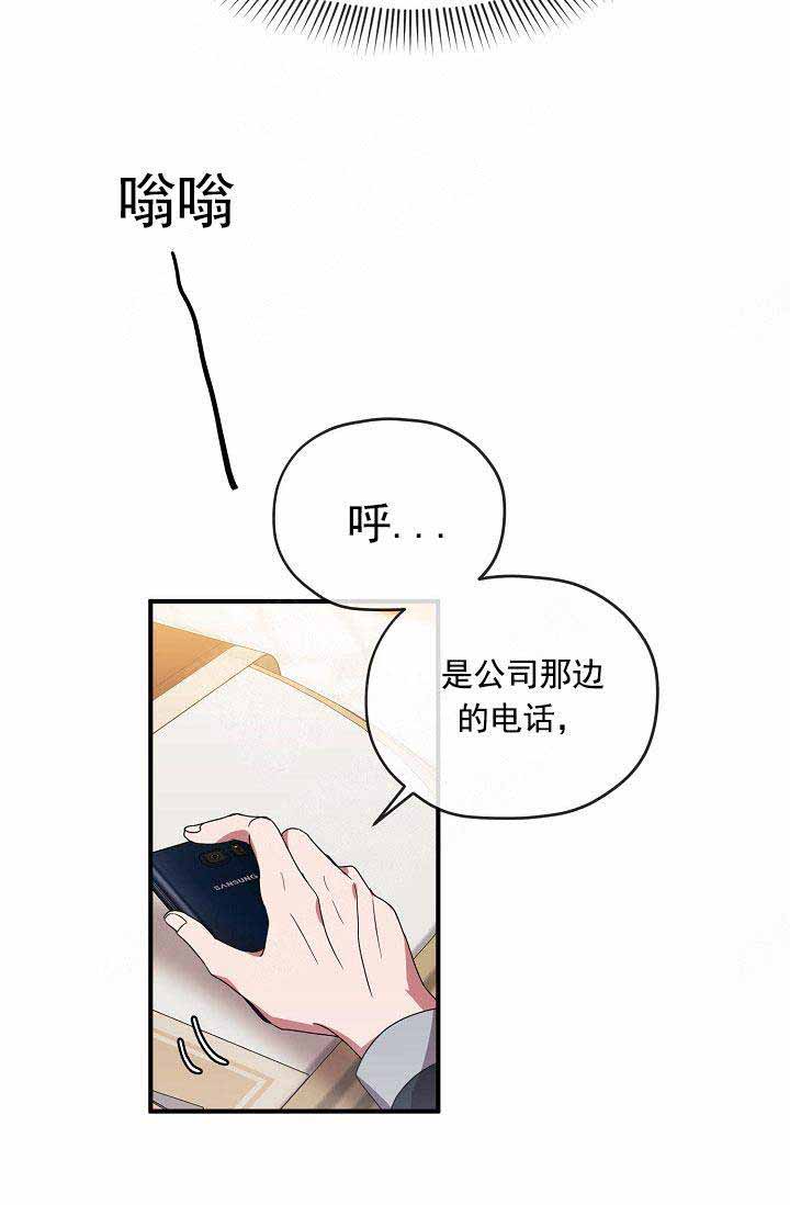 《沉迷于社长》漫画最新章节第66话免费下拉式在线观看章节第【6】张图片