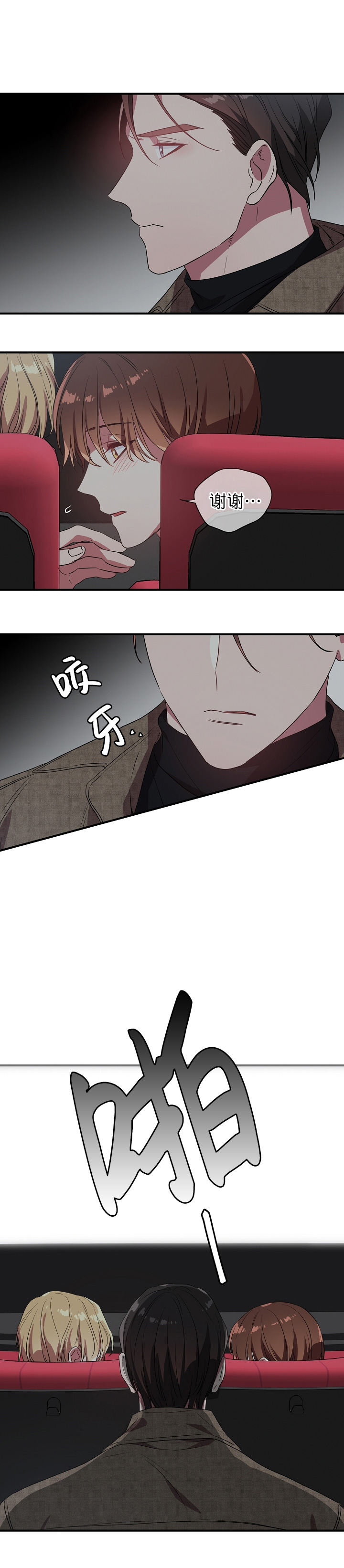 《沉迷于社长》漫画最新章节第46话免费下拉式在线观看章节第【6】张图片