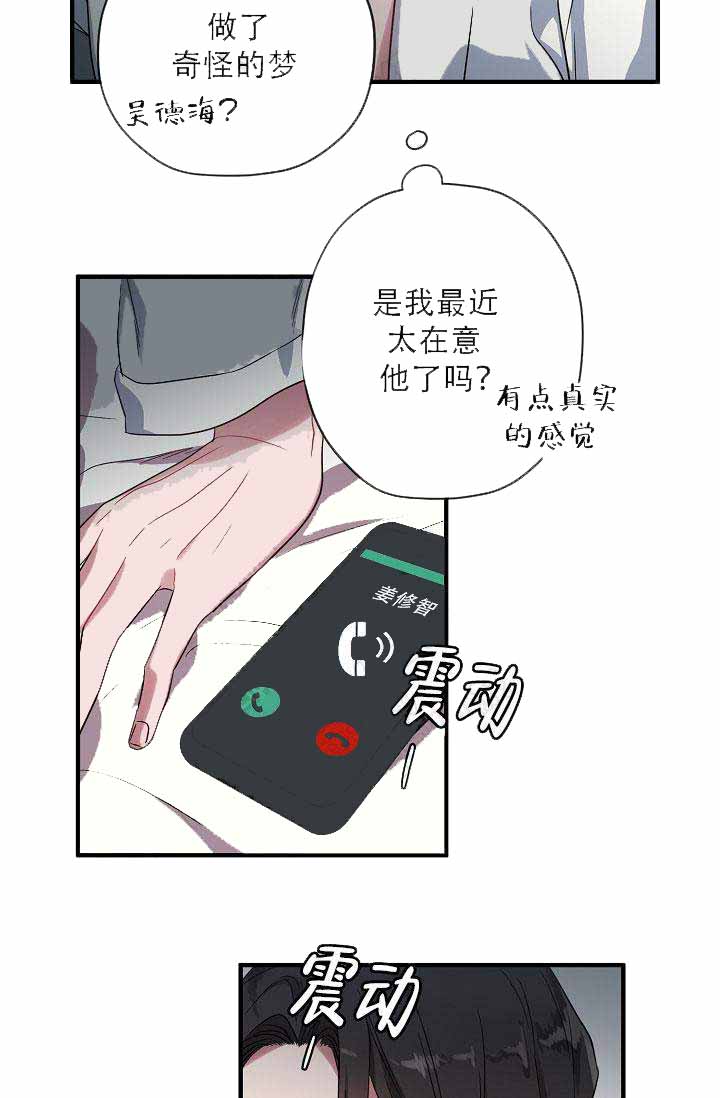 《沉迷于社长》漫画最新章节第10话免费下拉式在线观看章节第【14】张图片