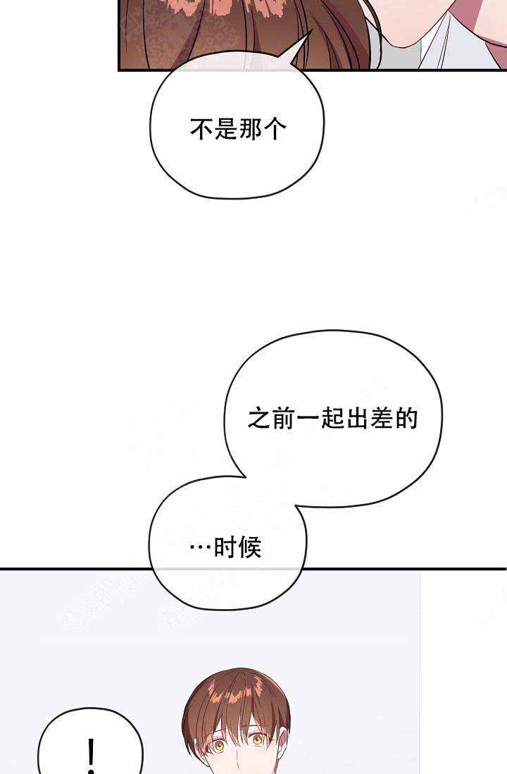 《沉迷于社长》漫画最新章节第62话免费下拉式在线观看章节第【29】张图片