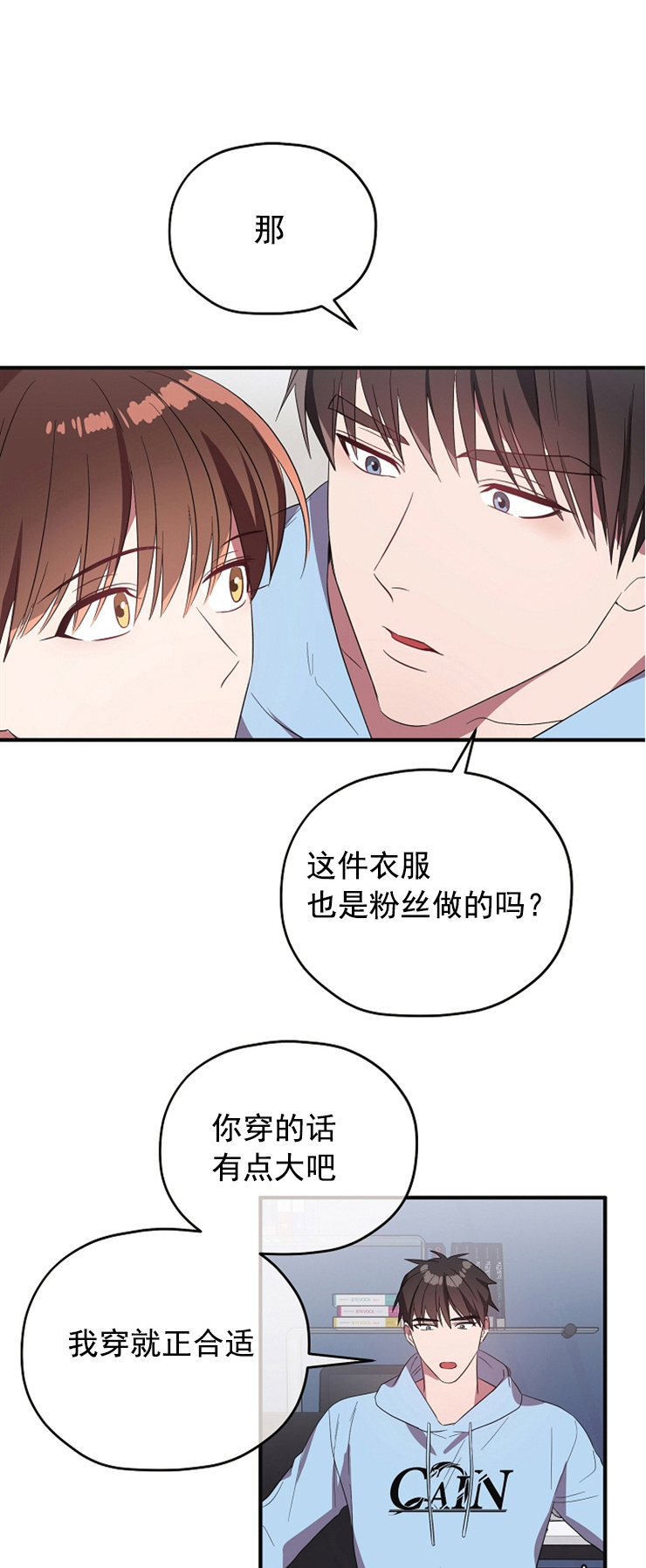 《沉迷于社长》漫画最新章节第76话免费下拉式在线观看章节第【1】张图片