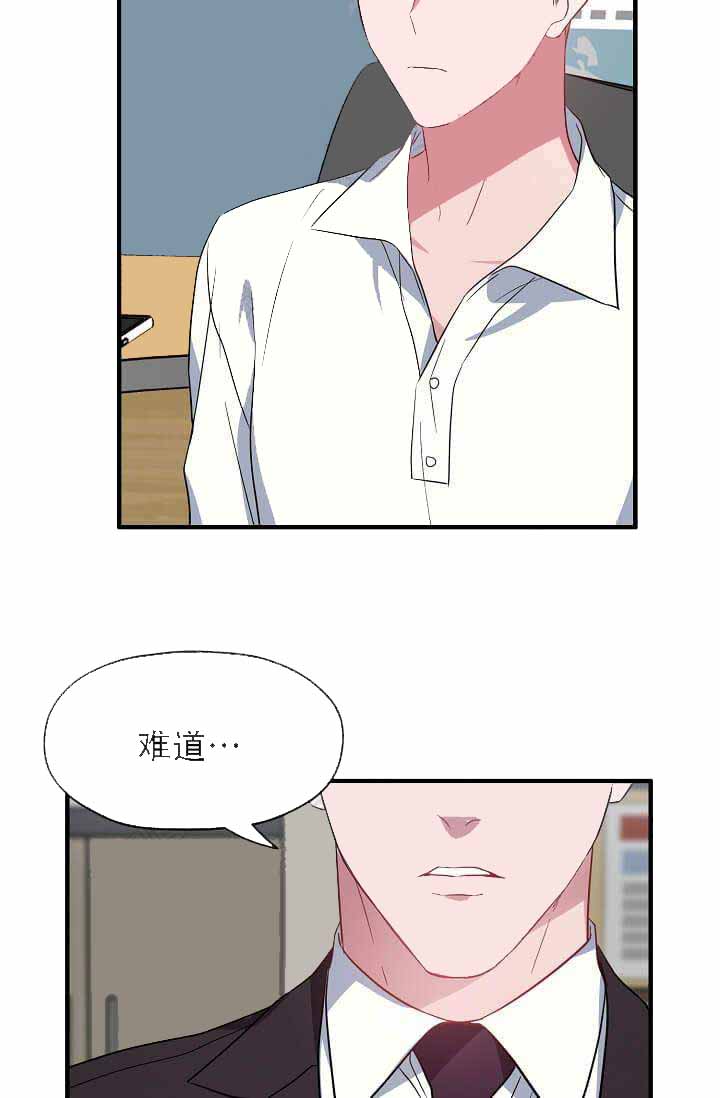 《沉迷于社长》漫画最新章节第11话免费下拉式在线观看章节第【30】张图片