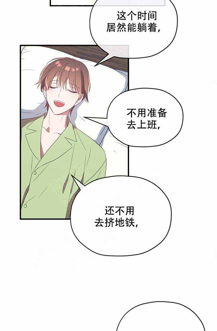 《沉迷于社长》漫画最新章节第57话免费下拉式在线观看章节第【8】张图片