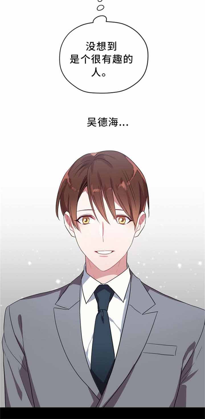 《沉迷于社长》漫画最新章节第9话免费下拉式在线观看章节第【11】张图片