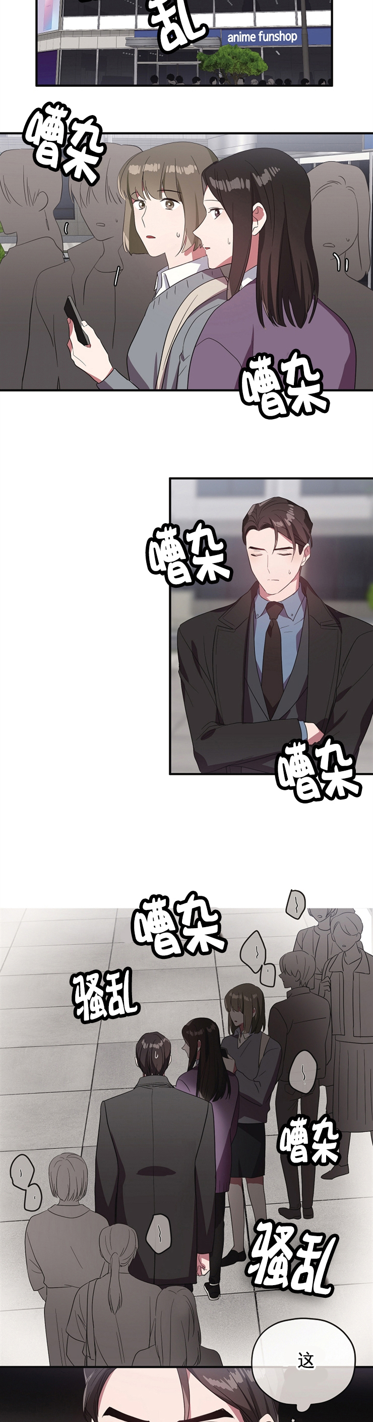 《沉迷于社长》漫画最新章节第79话免费下拉式在线观看章节第【4】张图片