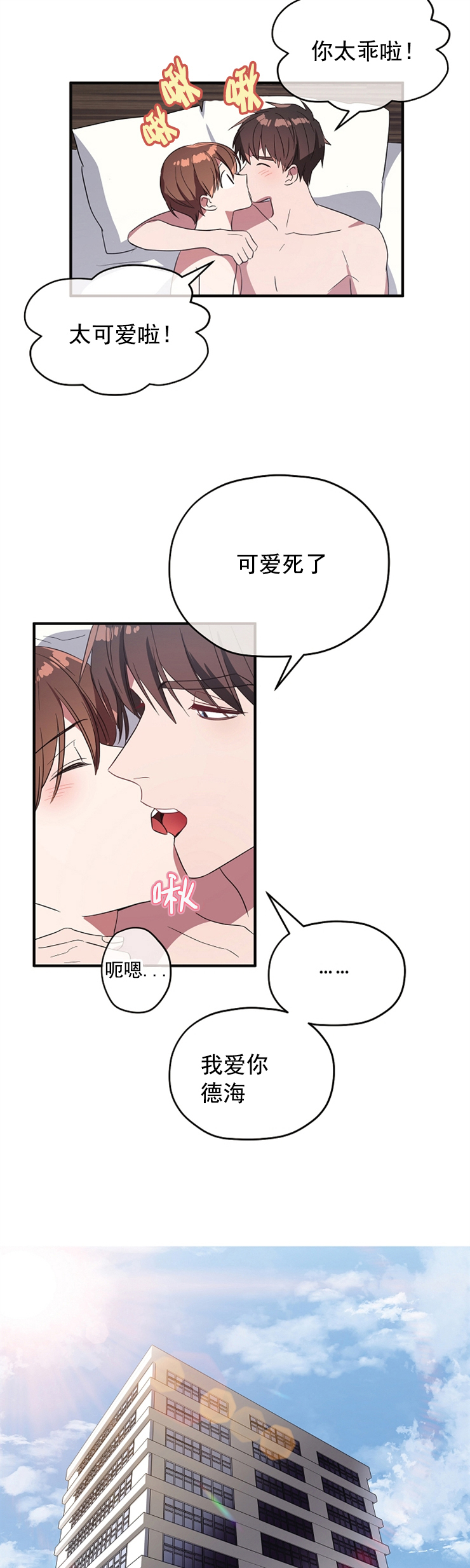 《沉迷于社长》漫画最新章节第76话免费下拉式在线观看章节第【9】张图片