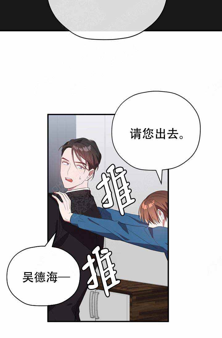 《沉迷于社长》漫画最新章节第59话免费下拉式在线观看章节第【12】张图片