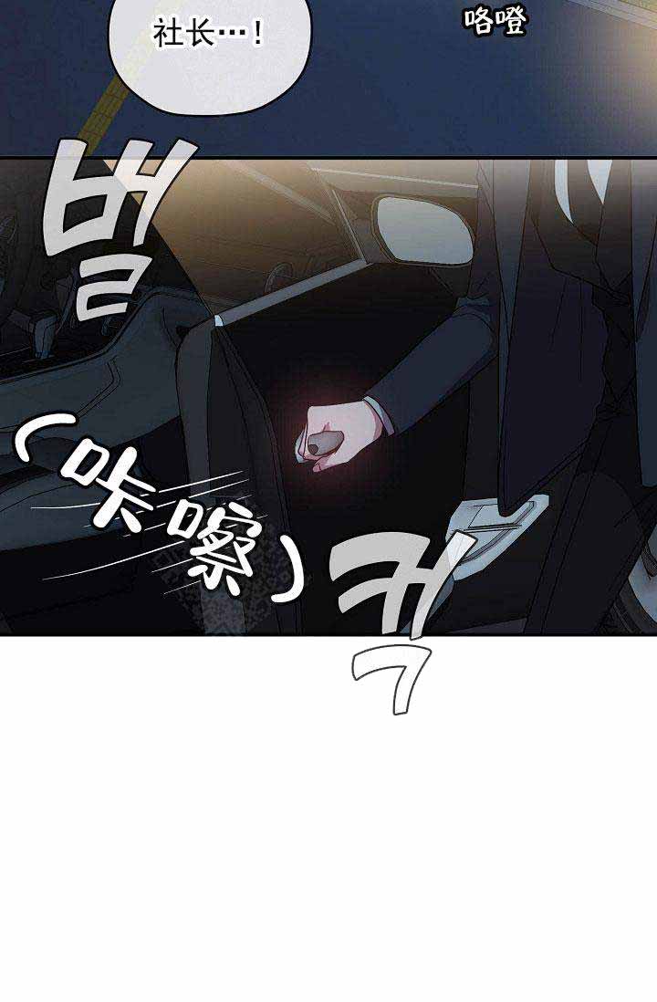 《沉迷于社长》漫画最新章节第67话免费下拉式在线观看章节第【16】张图片