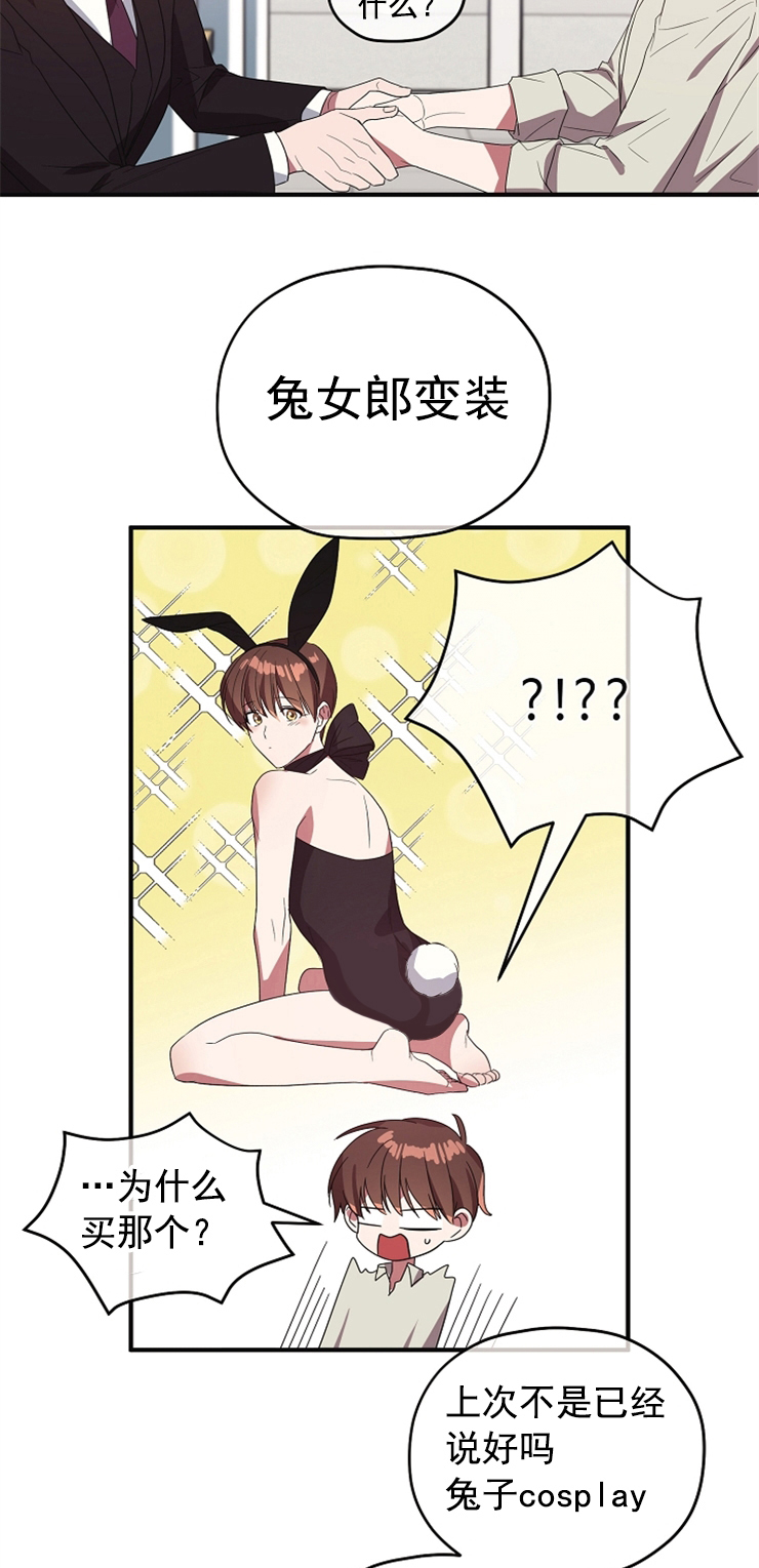 《沉迷于社长》漫画最新章节第85话免费下拉式在线观看章节第【10】张图片