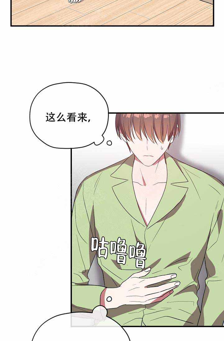 《沉迷于社长》漫画最新章节第58话免费下拉式在线观看章节第【9】张图片