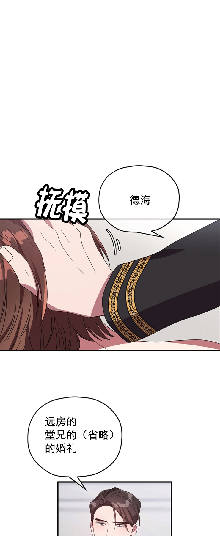 《沉迷于社长》漫画最新章节第81话免费下拉式在线观看章节第【9】张图片