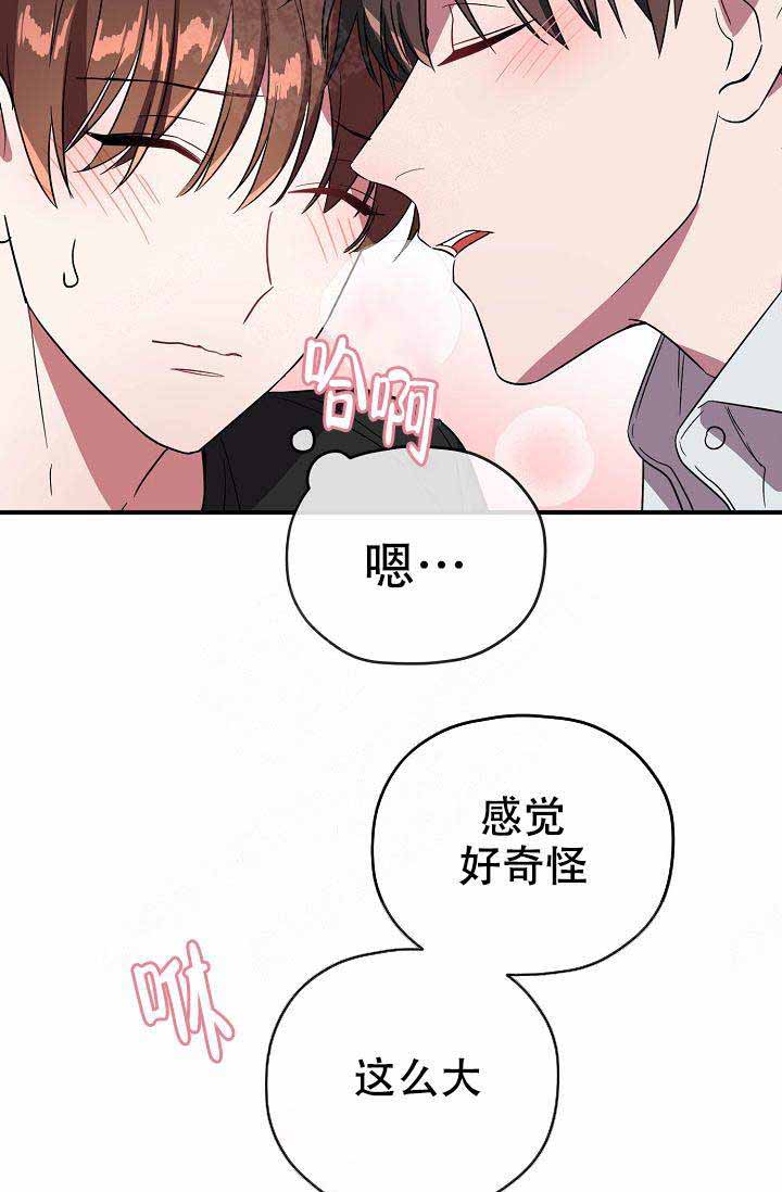 《沉迷于社长》漫画最新章节第64话免费下拉式在线观看章节第【6】张图片