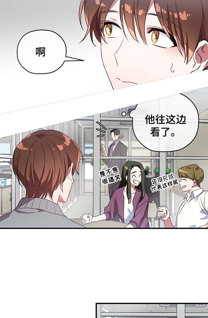 《沉迷于社长》漫画最新章节第52话免费下拉式在线观看章节第【13】张图片