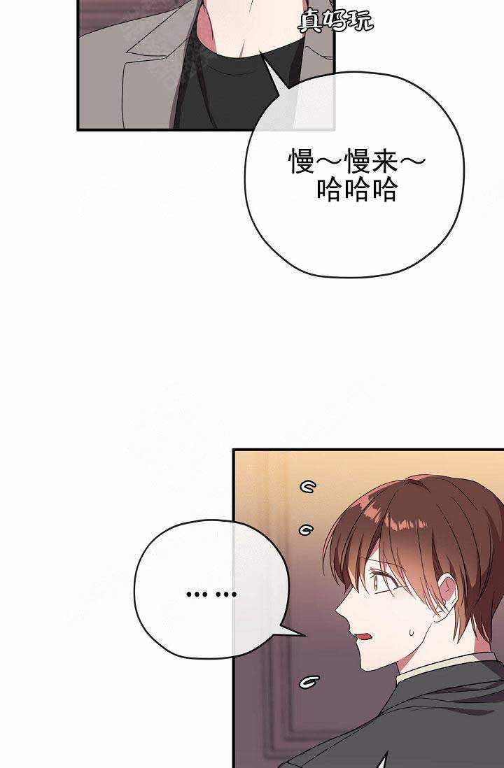 《沉迷于社长》漫画最新章节第66话免费下拉式在线观看章节第【11】张图片