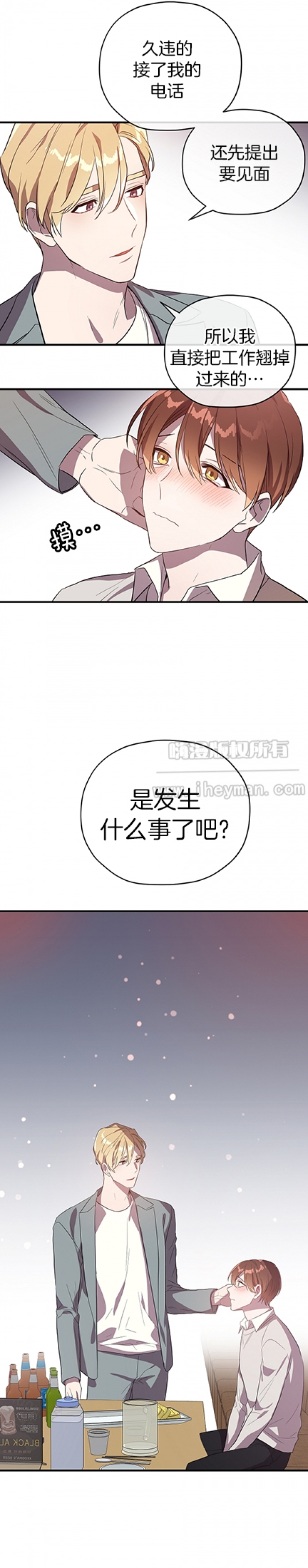 《沉迷于社长》漫画最新章节第37话免费下拉式在线观看章节第【7】张图片