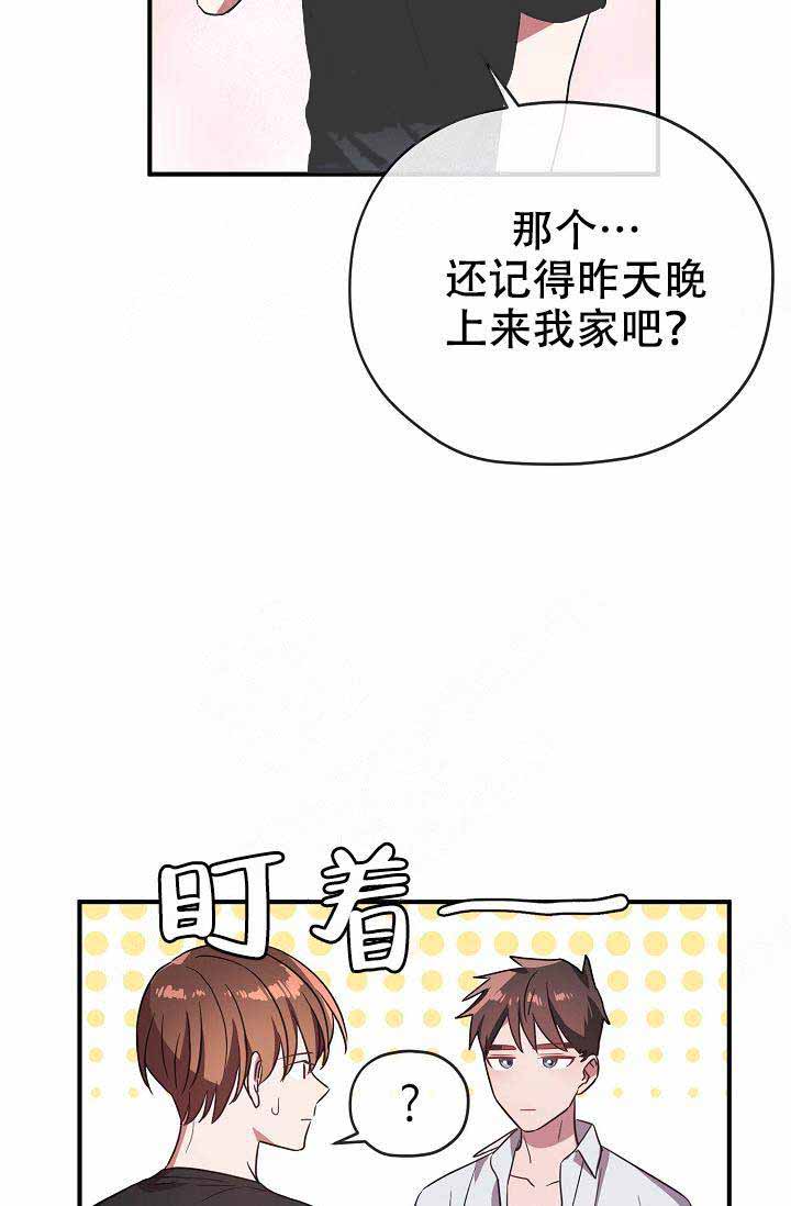 《沉迷于社长》漫画最新章节第63话免费下拉式在线观看章节第【11】张图片