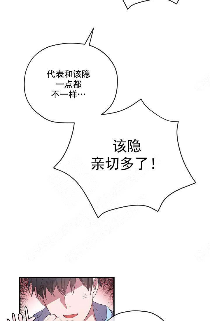 《沉迷于社长》漫画最新章节第74话免费下拉式在线观看章节第【22】张图片