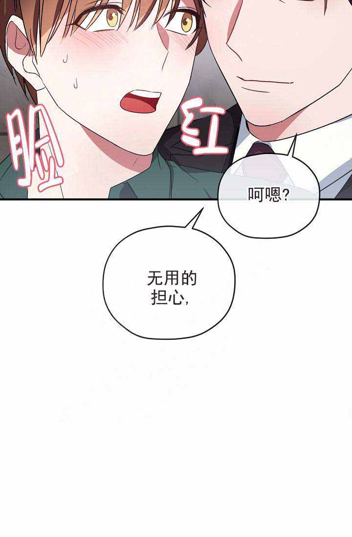 《沉迷于社长》漫画最新章节第71话免费下拉式在线观看章节第【22】张图片