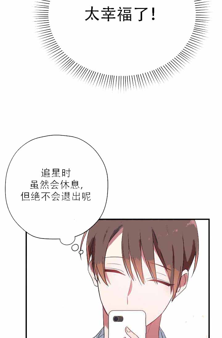 《沉迷于社长》漫画最新章节第11话免费下拉式在线观看章节第【16】张图片