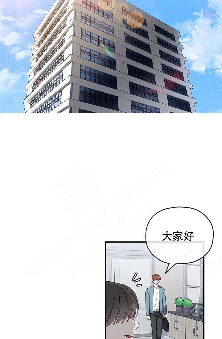 《沉迷于社长》漫画最新章节第73话免费下拉式在线观看章节第【16】张图片