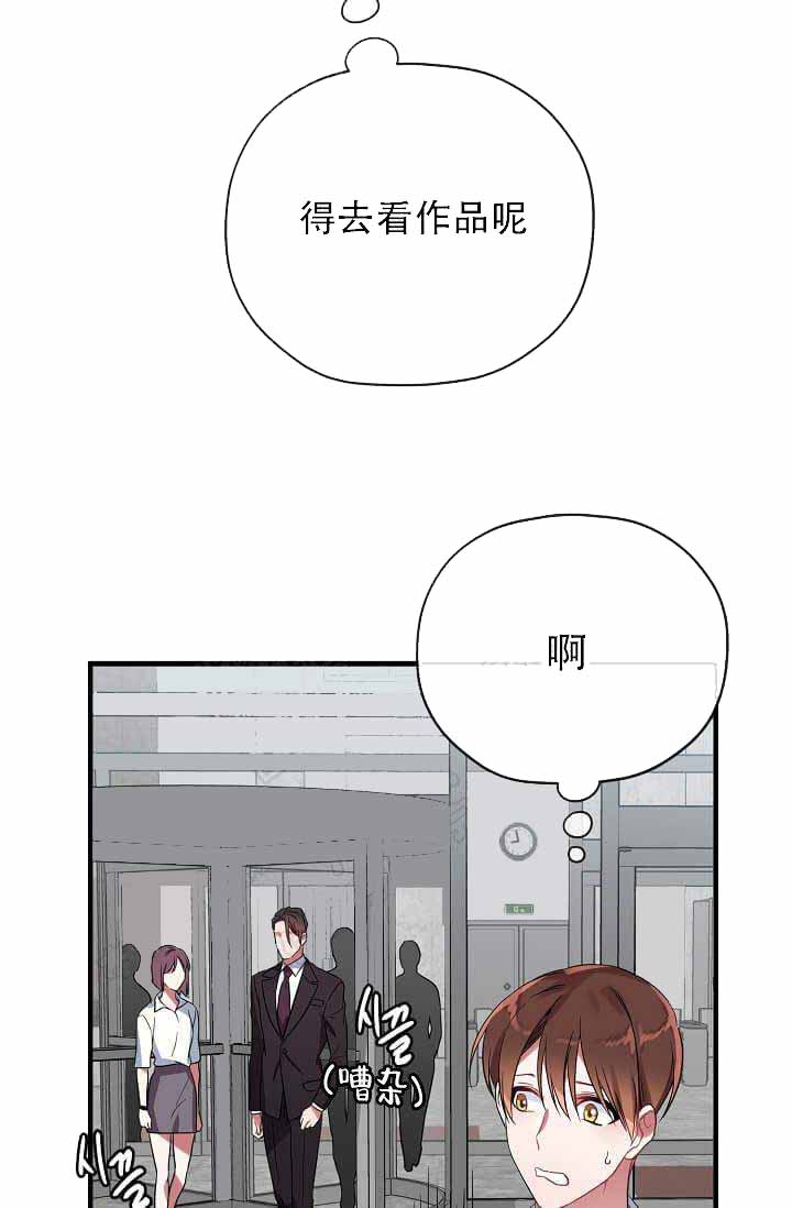 《沉迷于社长》漫画最新章节第12话免费下拉式在线观看章节第【25】张图片