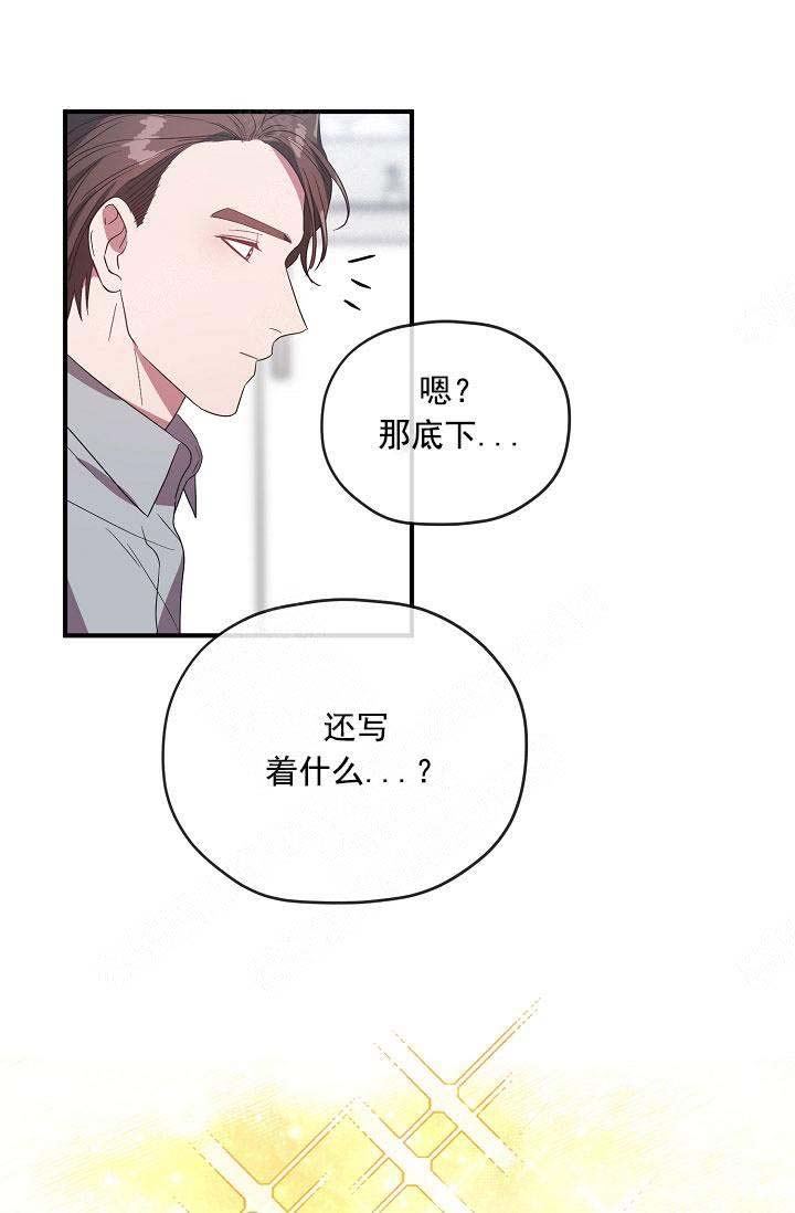 《沉迷于社长》漫画最新章节第70话免费下拉式在线观看章节第【12】张图片