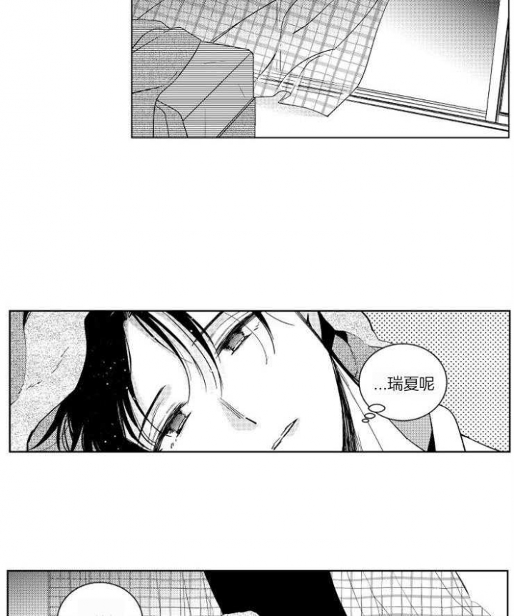 《落入谁的圈套呢》漫画最新章节第21话免费下拉式在线观看章节第【7】张图片