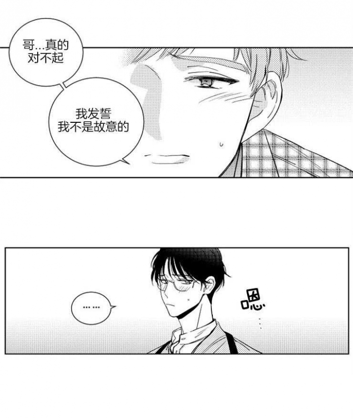 《落入谁的圈套呢》漫画最新章节第13话免费下拉式在线观看章节第【17】张图片