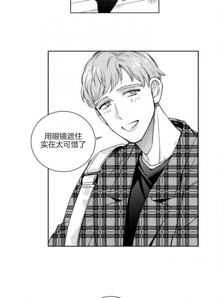 《落入谁的圈套呢》漫画最新章节第3话免费下拉式在线观看章节第【18】张图片