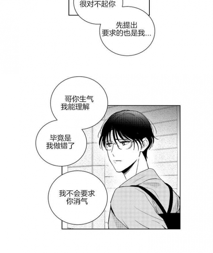 《落入谁的圈套呢》漫画最新章节第13话免费下拉式在线观看章节第【16】张图片