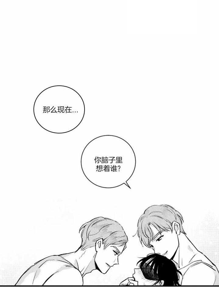 《落入谁的圈套呢》漫画最新章节第50话免费下拉式在线观看章节第【10】张图片