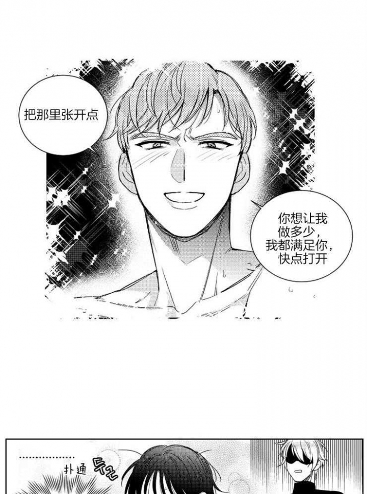 《落入谁的圈套呢》漫画最新章节第3话免费下拉式在线观看章节第【8】张图片