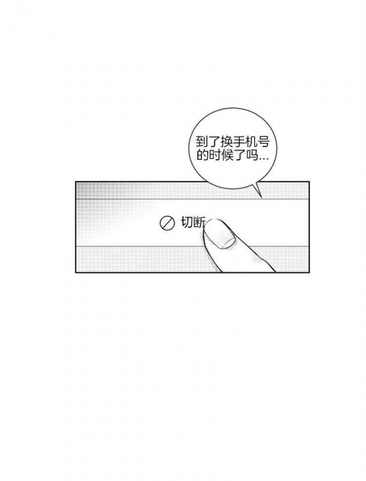 《落入谁的圈套呢》漫画最新章节第11话免费下拉式在线观看章节第【13】张图片