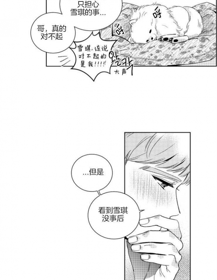 《落入谁的圈套呢》漫画最新章节第15话免费下拉式在线观看章节第【10】张图片