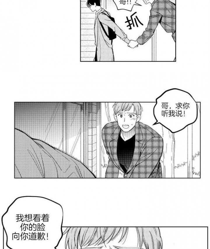 《落入谁的圈套呢》漫画最新章节第13话免费下拉式在线观看章节第【14】张图片