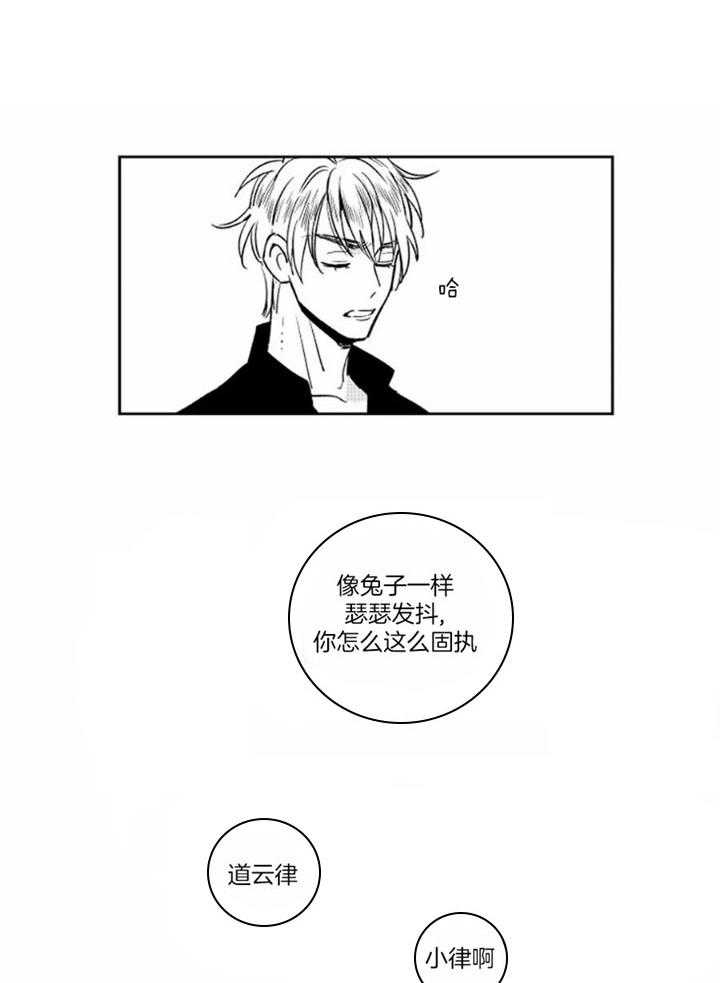 《落入谁的圈套呢》漫画最新章节第47话免费下拉式在线观看章节第【11】张图片