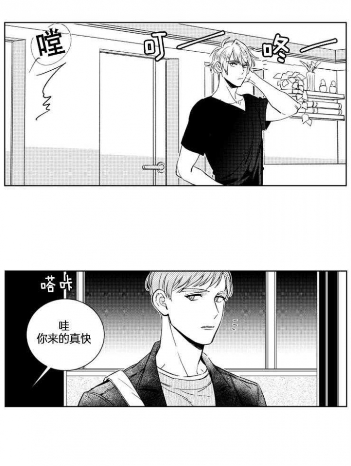 《落入谁的圈套呢》漫画最新章节第24话免费下拉式在线观看章节第【5】张图片