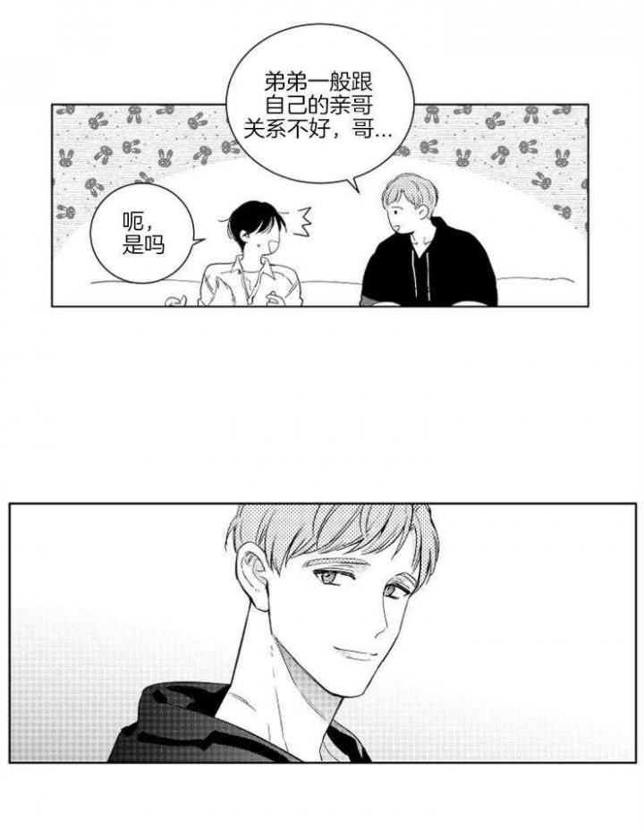 《落入谁的圈套呢》漫画最新章节第15话免费下拉式在线观看章节第【5】张图片