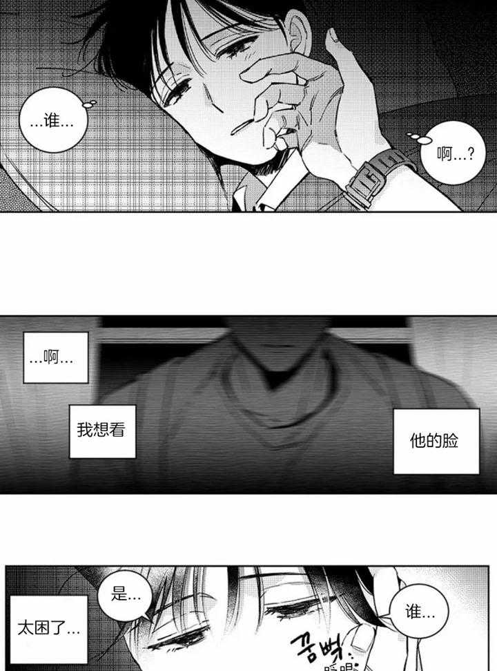 《落入谁的圈套呢》漫画最新章节第45话免费下拉式在线观看章节第【9】张图片