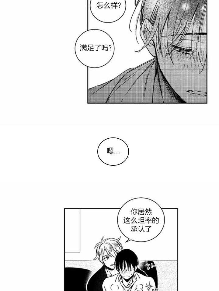 《落入谁的圈套呢》漫画最新章节第44话免费下拉式在线观看章节第【8】张图片