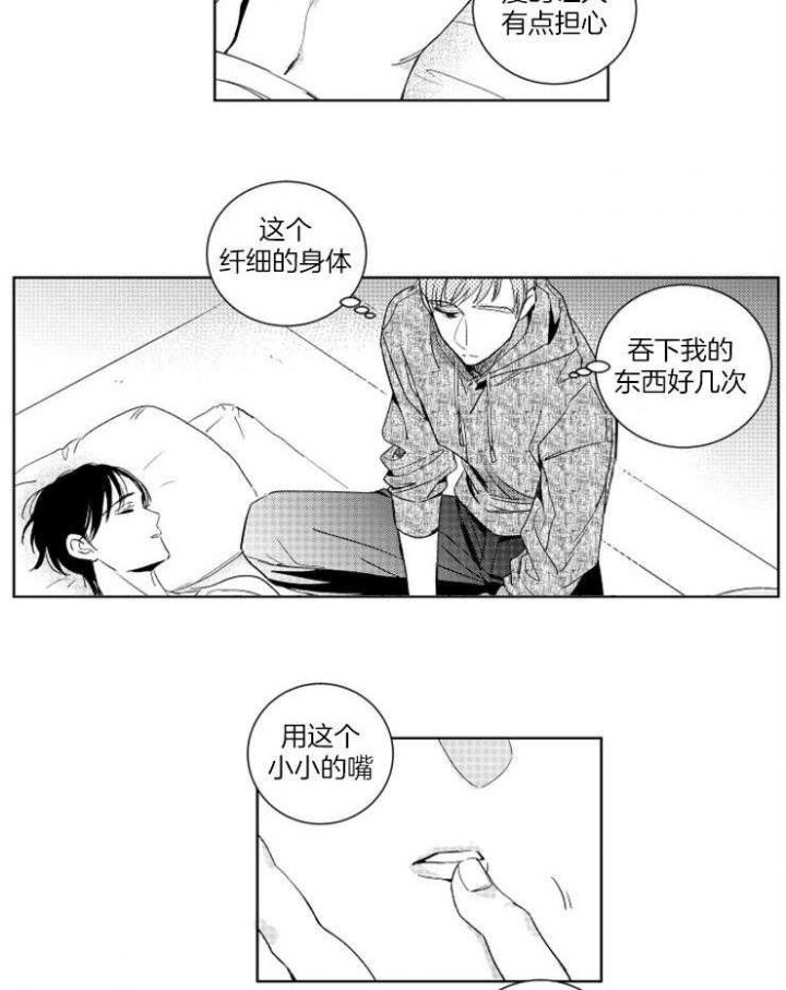 《落入谁的圈套呢》漫画最新章节第31话免费下拉式在线观看章节第【13】张图片