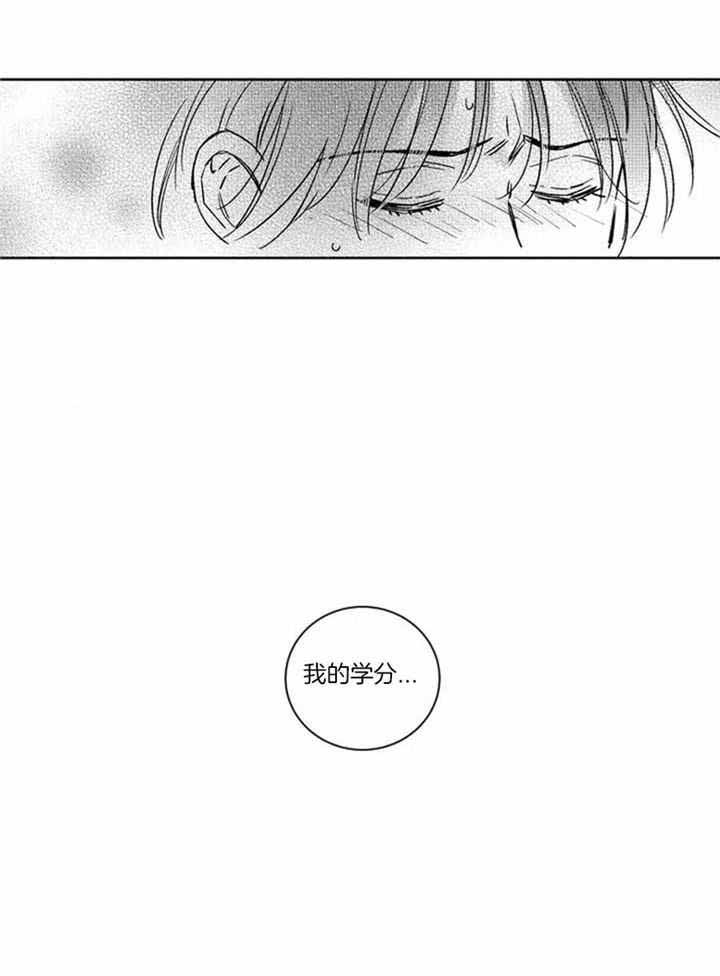 《落入谁的圈套呢》漫画最新章节第44话免费下拉式在线观看章节第【21】张图片