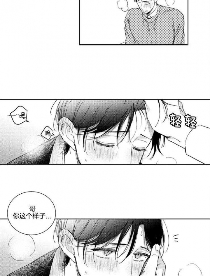 《落入谁的圈套呢》漫画最新章节第27话免费下拉式在线观看章节第【17】张图片