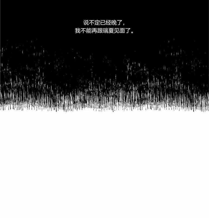 《落入谁的圈套呢》漫画最新章节第41话免费下拉式在线观看章节第【17】张图片